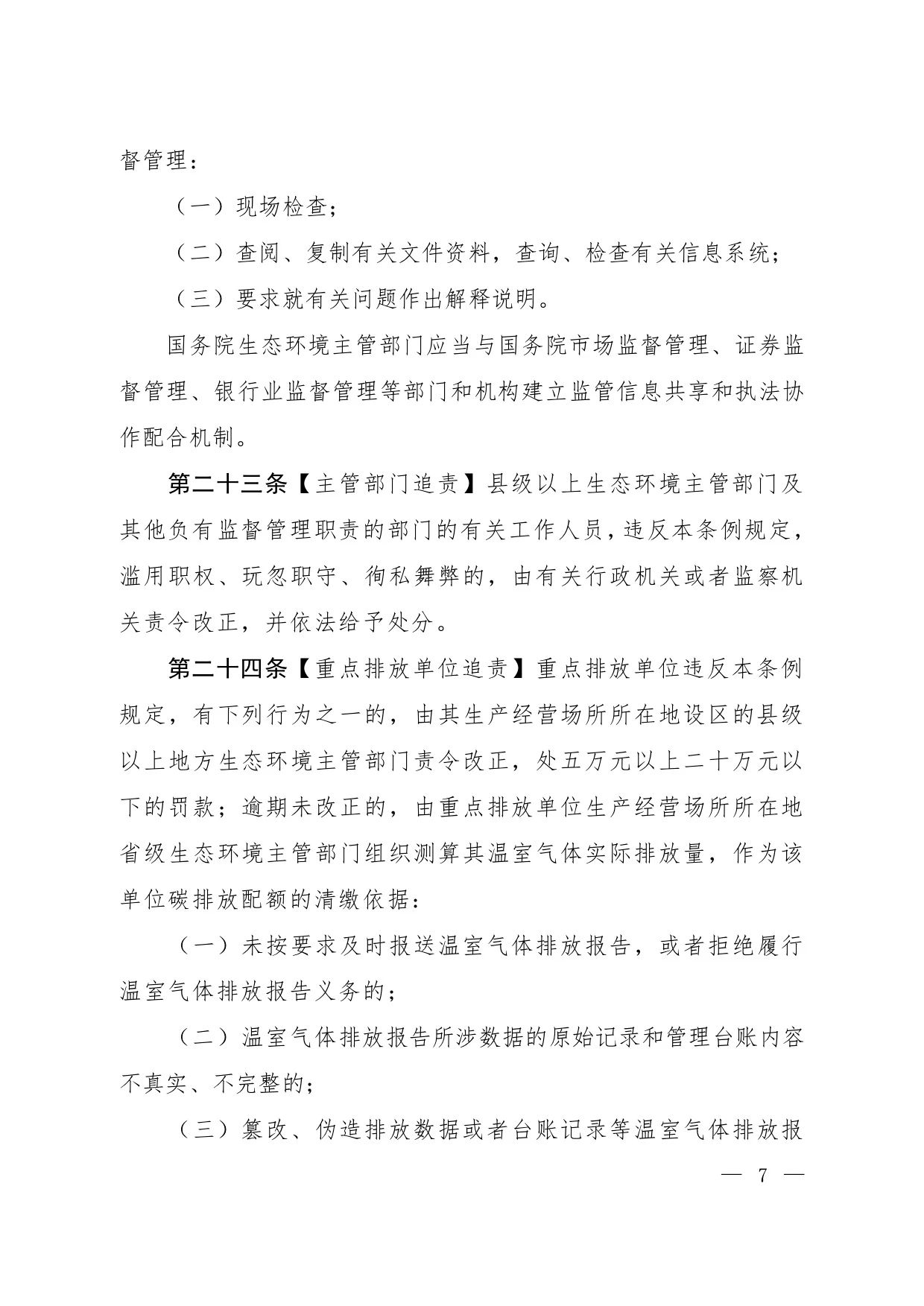 碳能时代（厦门）能源集团有限公司
