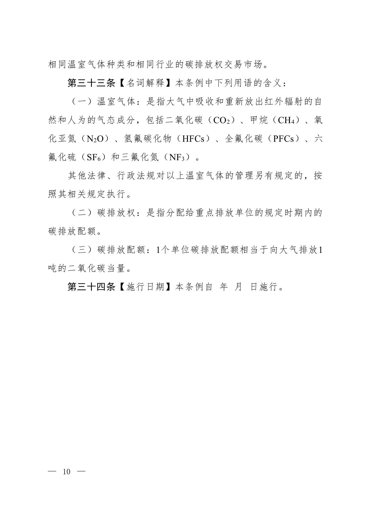 碳能时代（厦门）能源集团有限公司